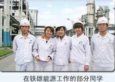 山東化工技師學(xué)院畢業(yè)生