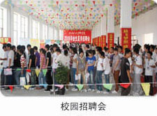 ɽ�|���������W(xu��)Ժ��Ƹ��(hu��)