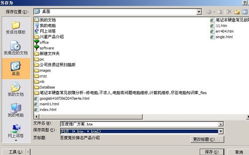 一次性將word文檔中所有圖片保存出來