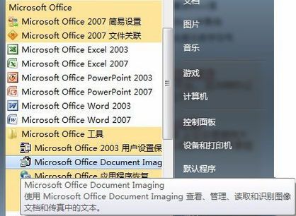 JPG�DƬ�D(zhu��n)��Word�ęn����OCR�R(sh��)�e���蹤��