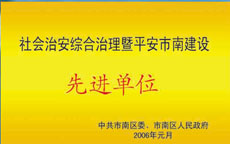 中國人民解放軍第四八零八工廠職業(yè)技術(shù)學(xué)校