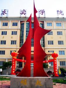 ���������Ϻ��ՌW(xu��)У�������ՌW(xu��)У�W(xu��)�M(f��i)һ�������