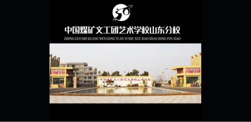 �Ї�(gu��)ú�V�Ĺ��F(tu��n)ˇ�g(sh��)�W(xu��)Уɽ�|��У���ԌW(xu��)��Щˇ�g(sh��)�(l��i)��(zhu��n)�I(y��)��