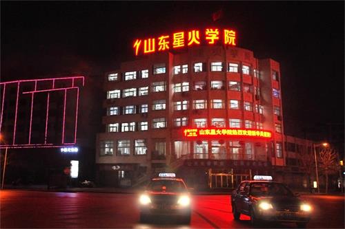 ɽ�|�ǻ��I(y��)��Ӗ(x��n)�W(xu��)Ժ���I(y��)���g(sh��)��Ӗ(x��n)���Ğ�ʲô�ܵõ���ô�����J(r��n)����