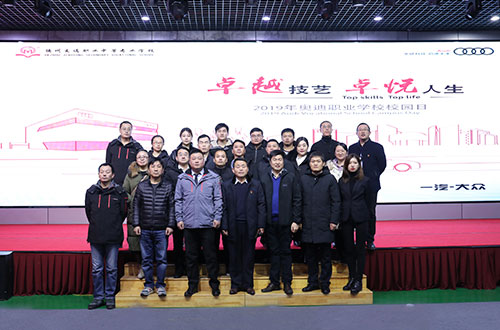 2019��W���I(y��)�W(xu��)УУ�@���ڵ��ݽ�ͨ�I(y��)�еȌ��I(y��)�W(xu��)У�ɹ��e�k