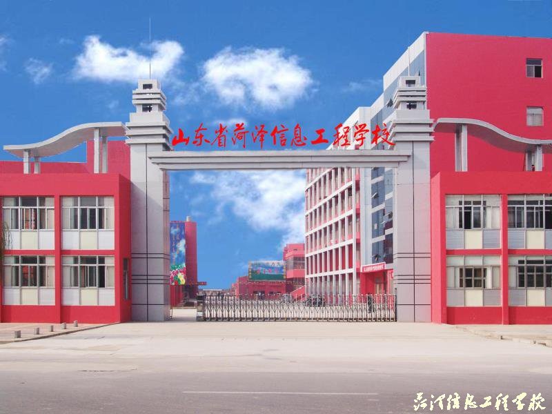 ɽ�|ʡ�ʝ���Ϣ���̌W(xu��)У�ò��ã�