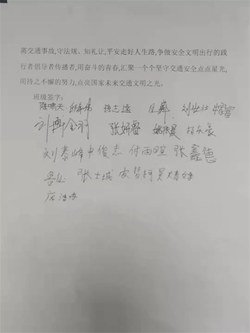 ȫ��(gu��)��ͨ��ȫ�՝�(j��)�ϑ�(y��ng)�ü��g(sh��)�W(xu��)У�_չ��ͨ��ȫ�������(d��ng)��