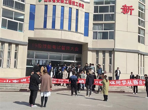 ɽ�|ʡ���b���̼����WУ�e�k���������Ď���� 