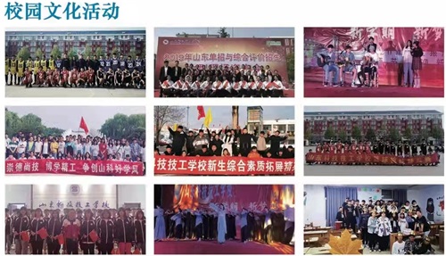 ɽ�|�Ƽ������W(xu��)У2022����������