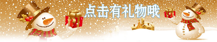 祝您圣誕節(jié)快樂